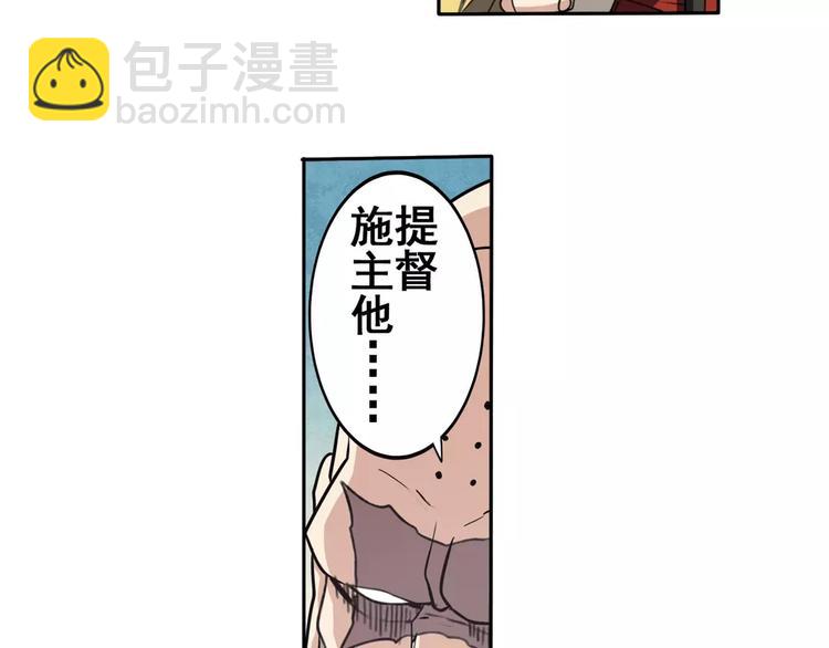 🍜英雄再临（英雄？我早就不当了） 第61话 暴风雨来袭？ 第50页