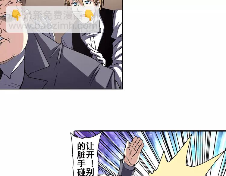 🍜英雄再临（英雄？我早就不当了） 第61话 暴风雨来袭？ 第8页
