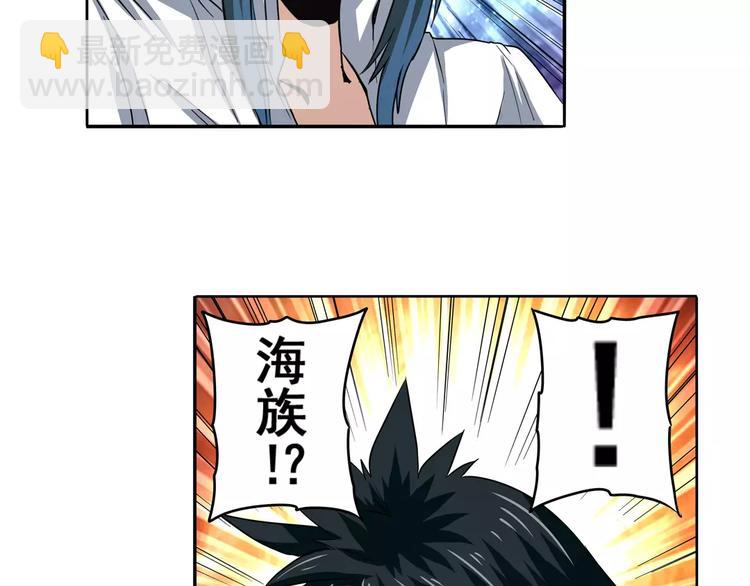 🍜英雄再临（英雄？我早就不当了） 第63话 海族 第20页