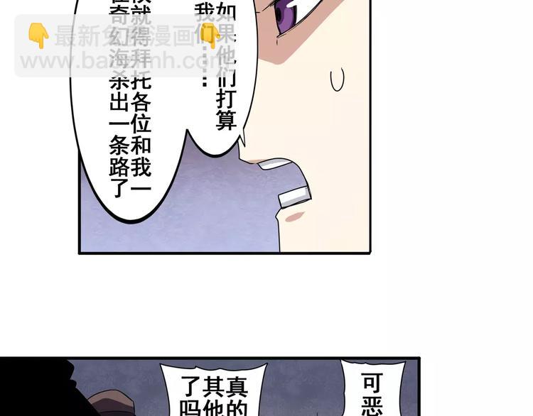 🍜英雄再临（英雄？我早就不当了） 第63话 海族 第31页