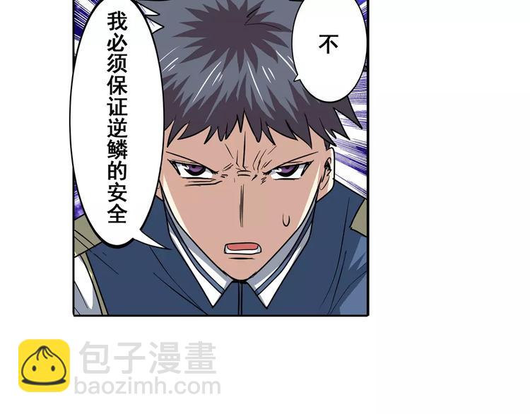 🍜英雄再临（英雄？我早就不当了） 第63话 海族 第34页