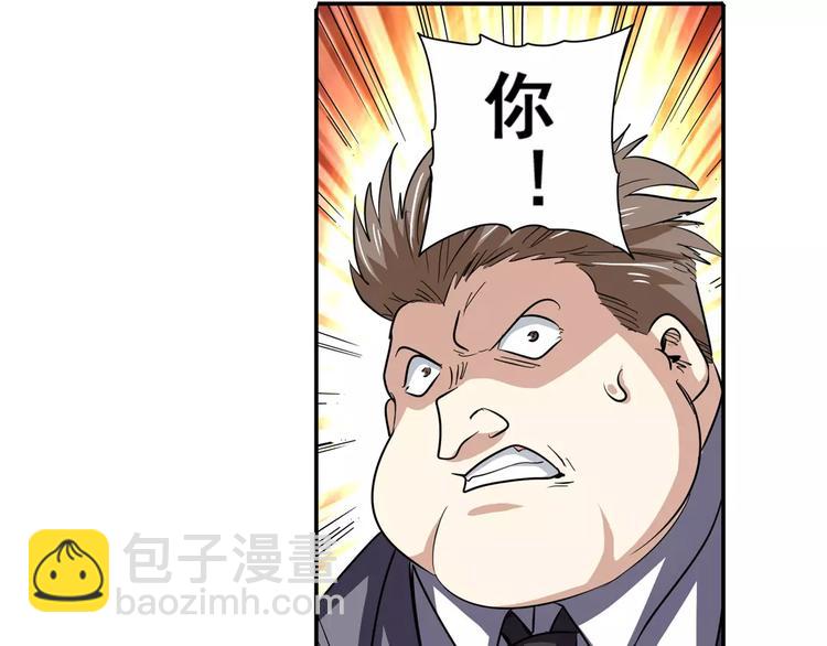🍜英雄再临（英雄？我早就不当了） 第63话 海族 第35页