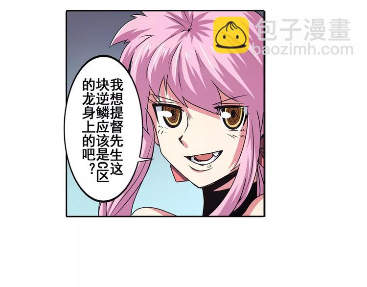 🍜英雄再临（英雄？我早就不当了） 第63话 海族 第4页