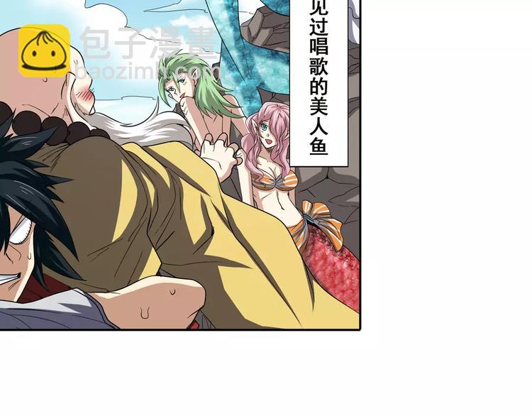🍜英雄再临（英雄？我早就不当了） 第63话 海族 第41页