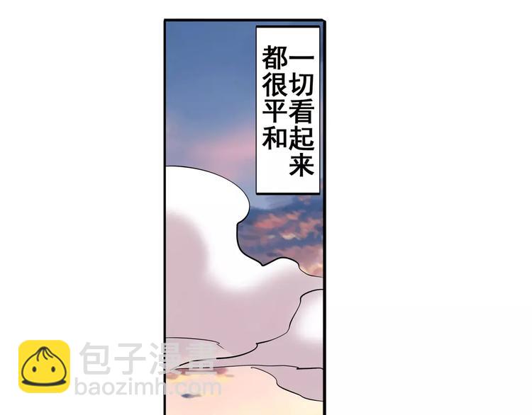 🍜英雄再临（英雄？我早就不当了） 第63话 海族 第43页