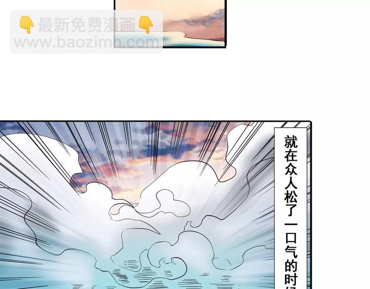 🍜英雄再临（英雄？我早就不当了） 第63话 海族 第44页