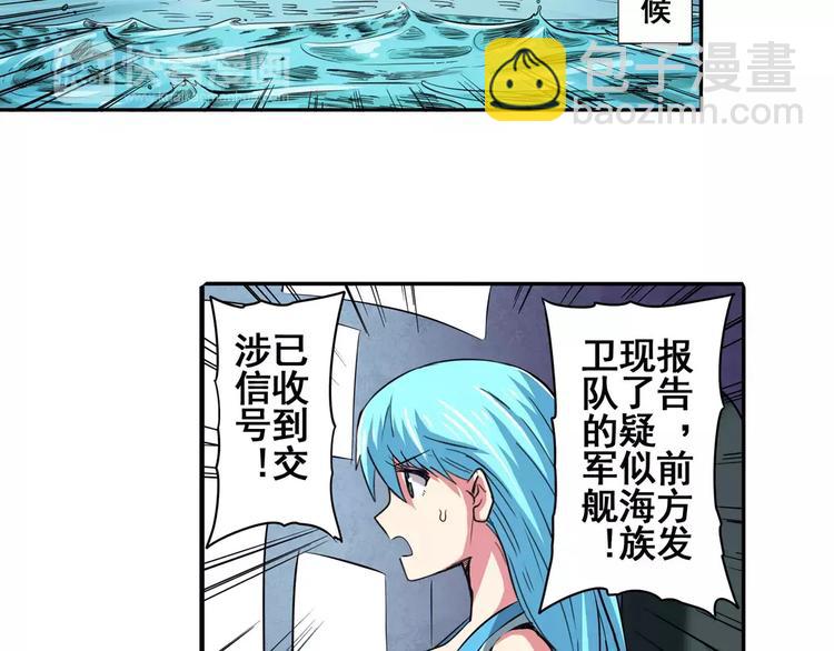 🍜英雄再临（英雄？我早就不当了） 第63话 海族 第45页