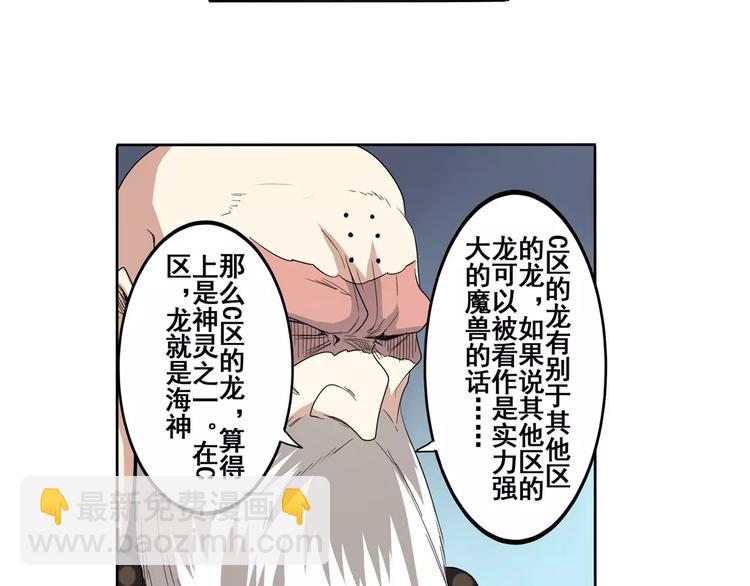 🍜英雄再临（英雄？我早就不当了） 第63话 海族 第7页