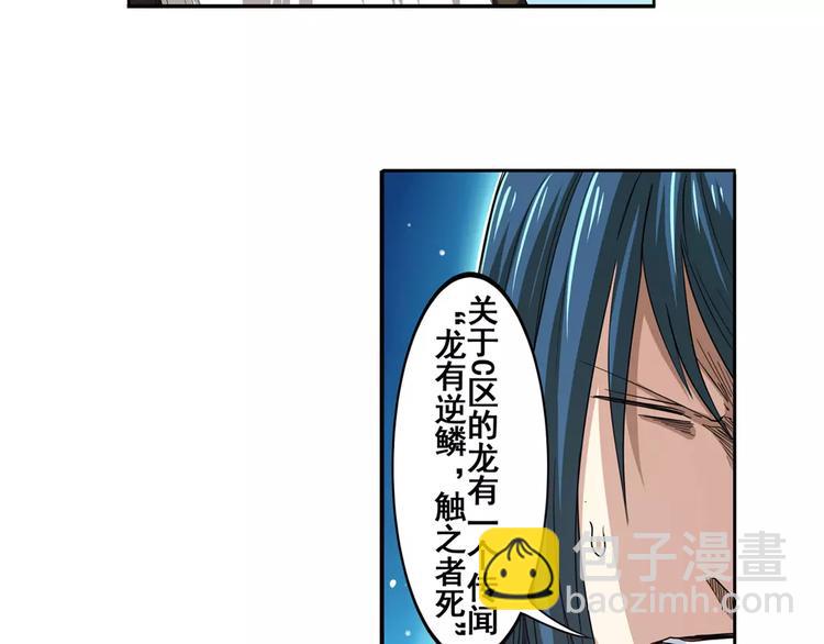 🍜英雄再临（英雄？我早就不当了） 第63话 海族 第8页