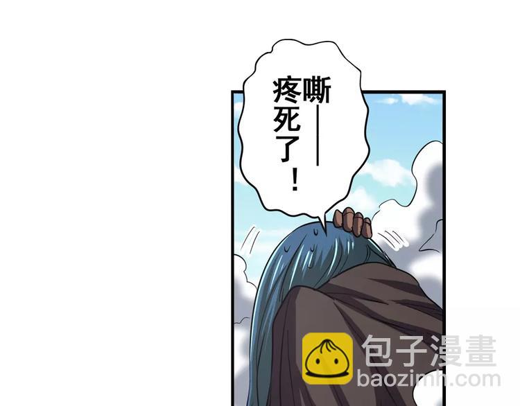 🍜英雄再临（英雄？我早就不当了） 第65话 海族公主 第16页