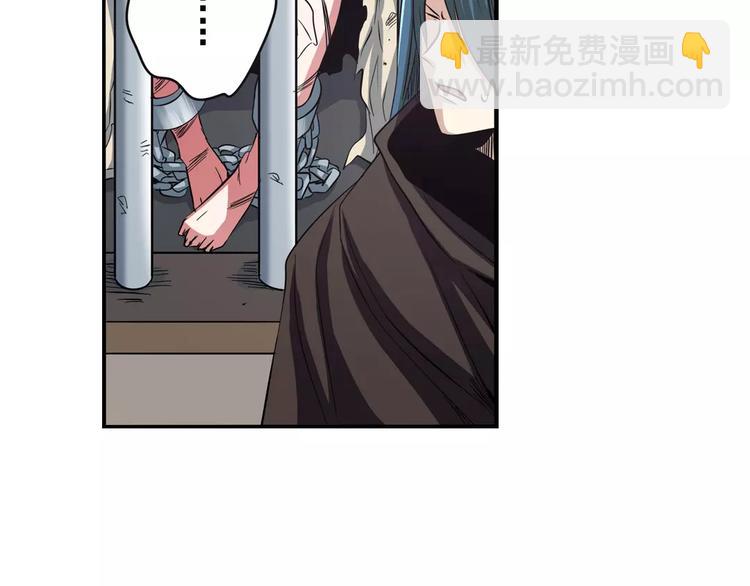 🍜英雄再临（英雄？我早就不当了） 第65话 海族公主 第21页