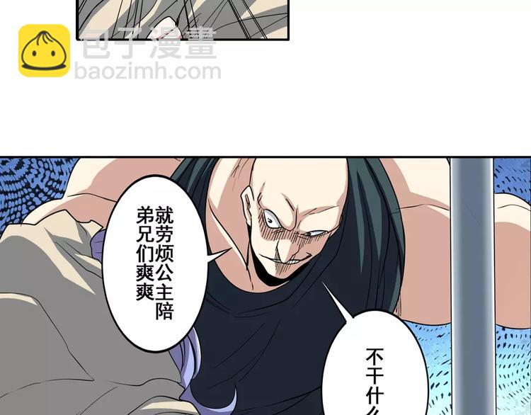 🍜英雄再临（英雄？我早就不当了） 第65话 海族公主 第31页