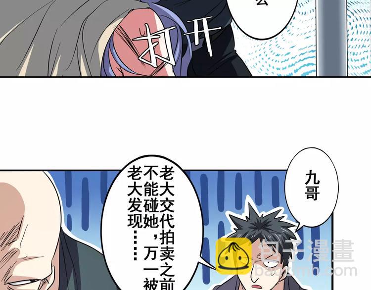 🍜英雄再临（英雄？我早就不当了） 第65话 海族公主 第32页