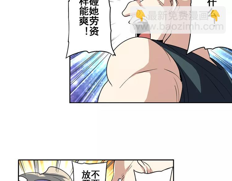 🍜英雄再临（英雄？我早就不当了） 第65话 海族公主 第34页
