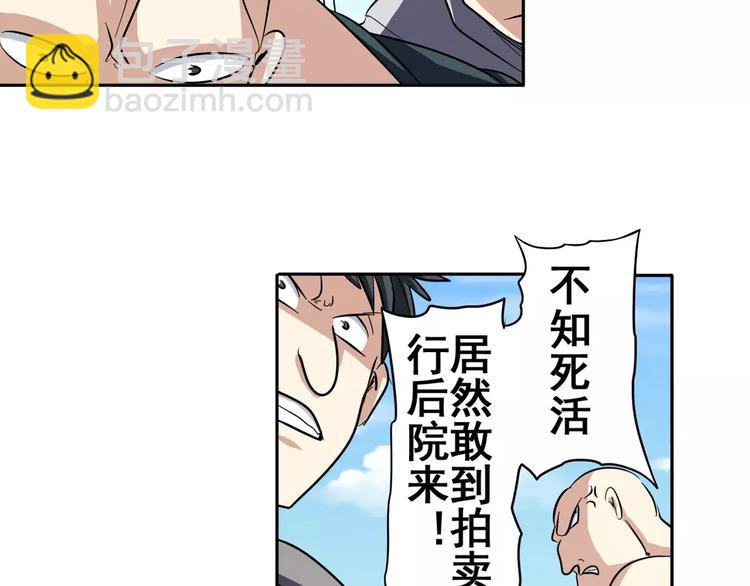 🍜英雄再临（英雄？我早就不当了） 第65话 海族公主 第37页