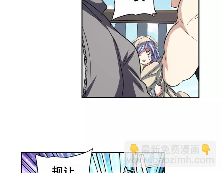 🍜英雄再临（英雄？我早就不当了） 第65话 海族公主 第38页