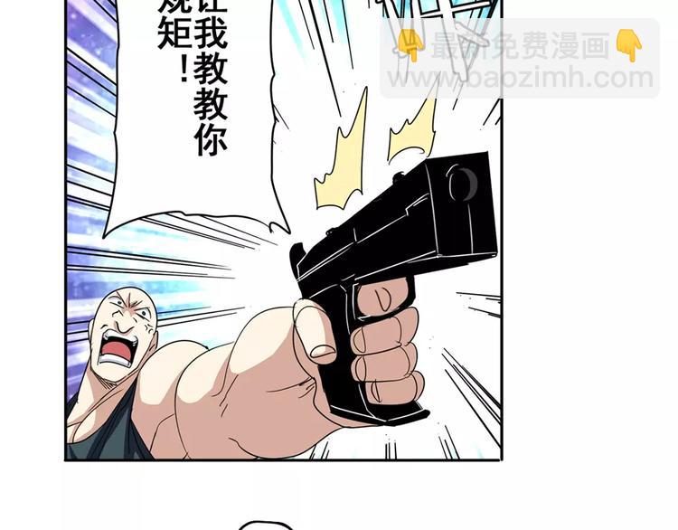 🍜英雄再临（英雄？我早就不当了） 第65话 海族公主 第39页