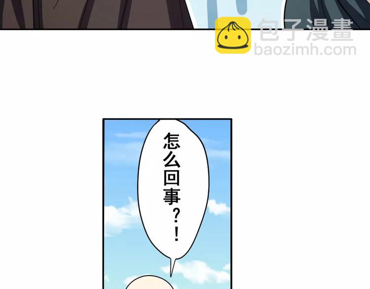 🍜英雄再临（英雄？我早就不当了） 第65话 海族公主 第41页
