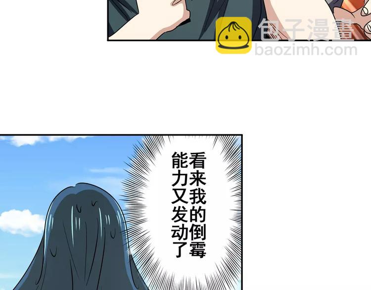 🍜英雄再临（英雄？我早就不当了） 第65话 海族公主 第44页