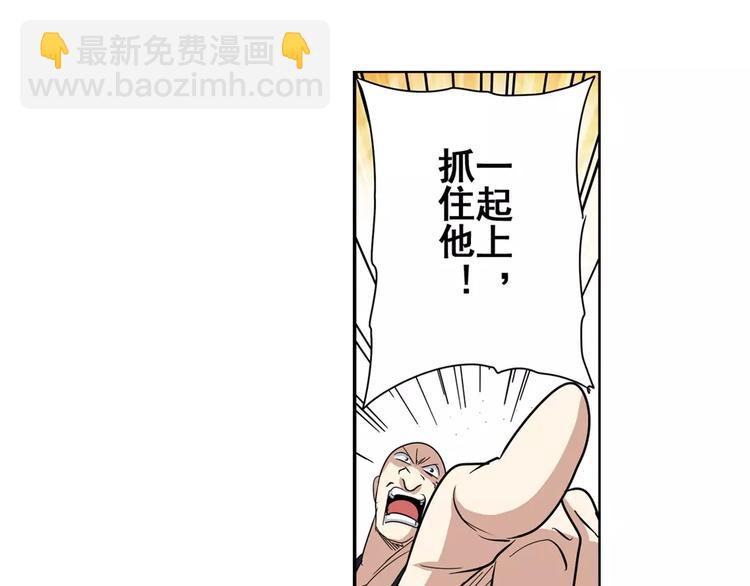 🍜英雄再临（英雄？我早就不当了） 第65话 海族公主 第47页