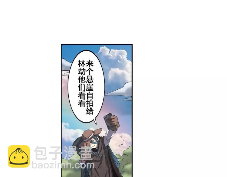 🍜英雄再临（英雄？我早就不当了） 第65话 海族公主 第8页