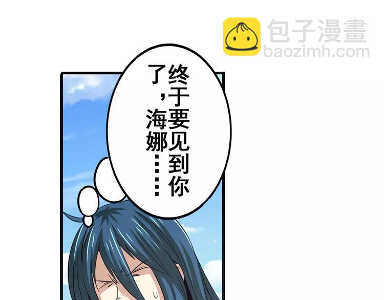 🍜英雄再临（英雄？我早就不当了） 第67话 验证身份 第10页