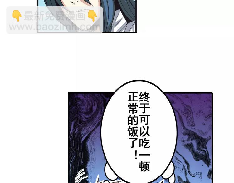 🍜英雄再临（英雄？我早就不当了） 第67话 验证身份 第11页