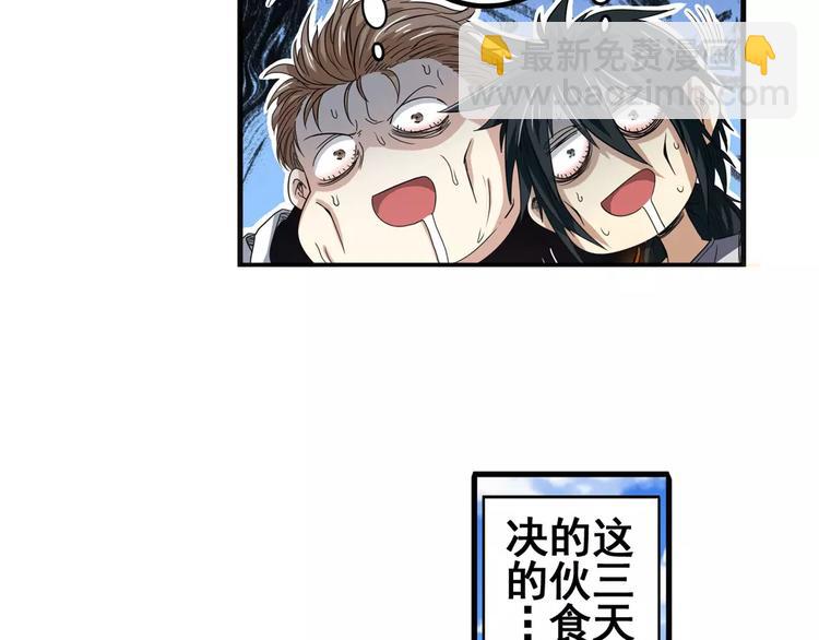 🍜英雄再临（英雄？我早就不当了） 第67话 验证身份 第12页