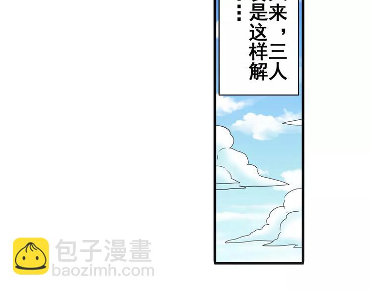 🍜英雄再临（英雄？我早就不当了） 第67话 验证身份 第13页