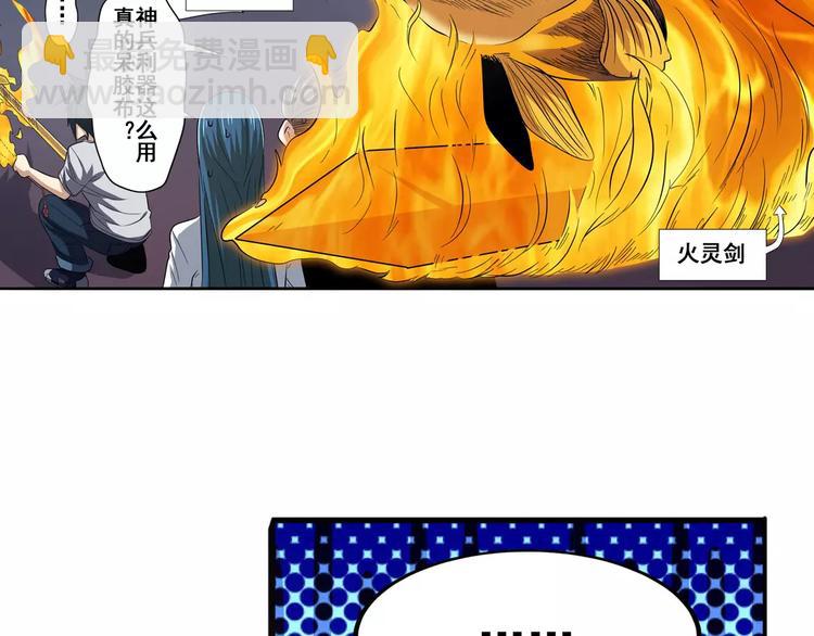 🍜英雄再临（英雄？我早就不当了） 第67话 验证身份 第16页