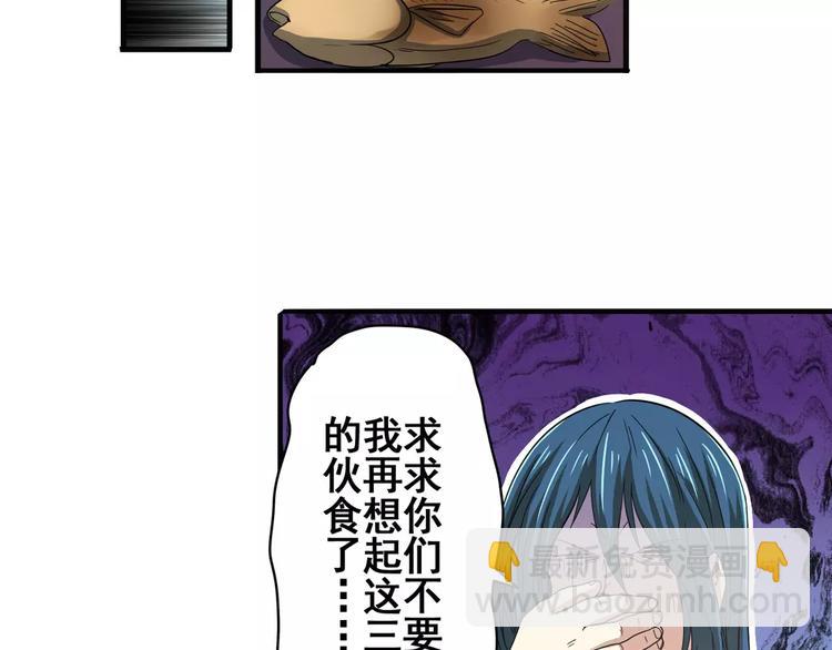 🍜英雄再临（英雄？我早就不当了） 第67话 验证身份 第19页