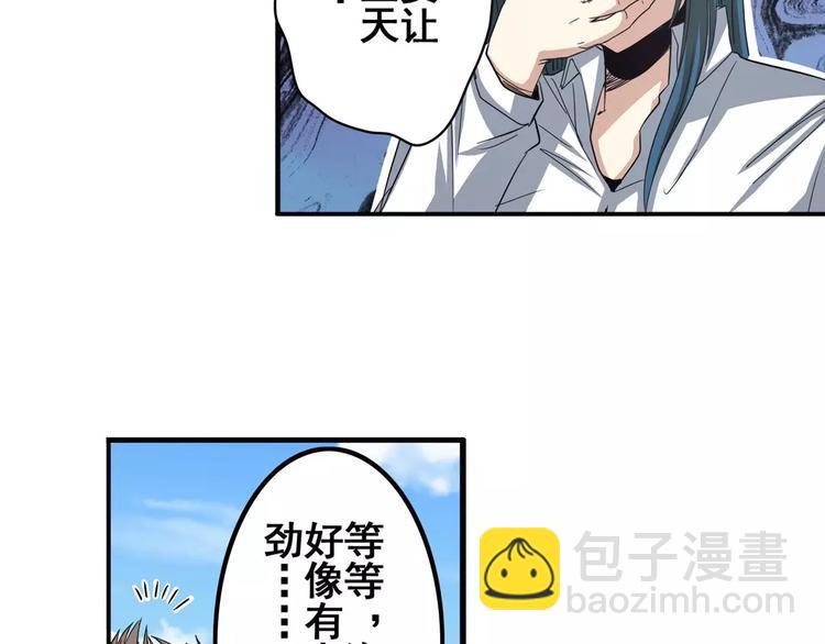 🍜英雄再临（英雄？我早就不当了） 第67话 验证身份 第20页