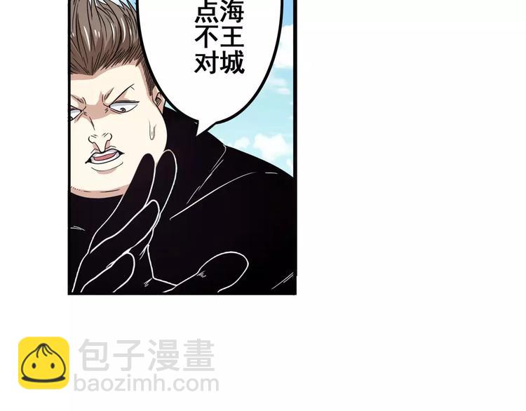 🍜英雄再临（英雄？我早就不当了） 第67话 验证身份 第21页