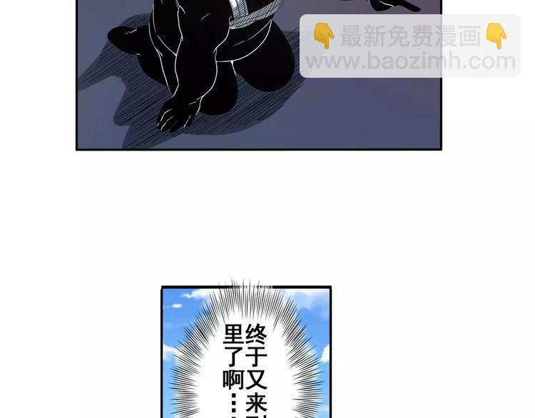 🍜英雄再临（英雄？我早就不当了） 第67话 验证身份 第3页
