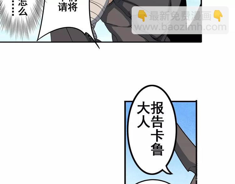 🍜英雄再临（英雄？我早就不当了） 第67话 验证身份 第32页