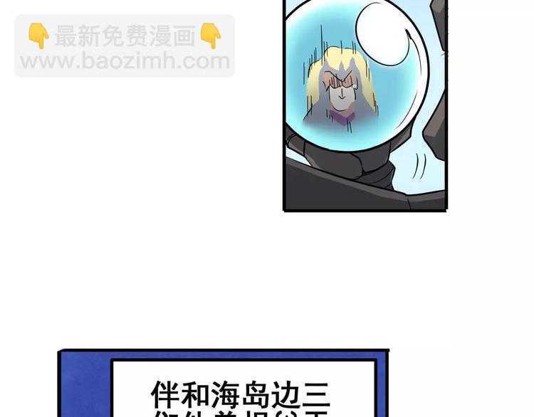 🍜英雄再临（英雄？我早就不当了） 第67话 验证身份 第33页