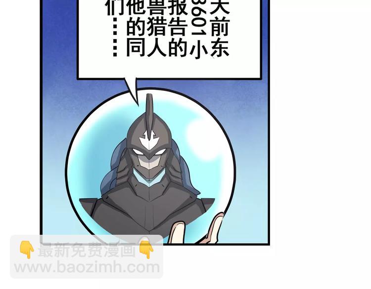 🍜英雄再临（英雄？我早就不当了） 第67话 验证身份 第34页
