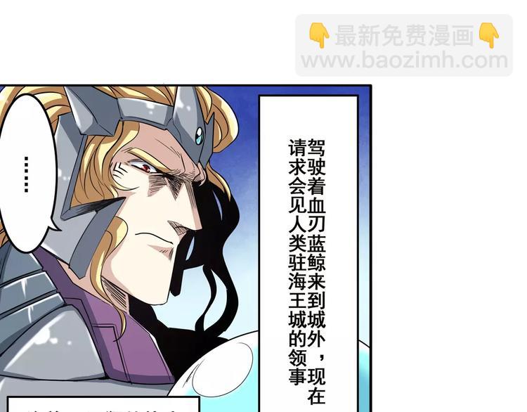 🍜英雄再临（英雄？我早就不当了） 第67话 验证身份 第35页