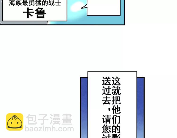 🍜英雄再临（英雄？我早就不当了） 第67话 验证身份 第36页