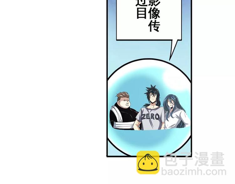 🍜英雄再临（英雄？我早就不当了） 第67话 验证身份 第37页