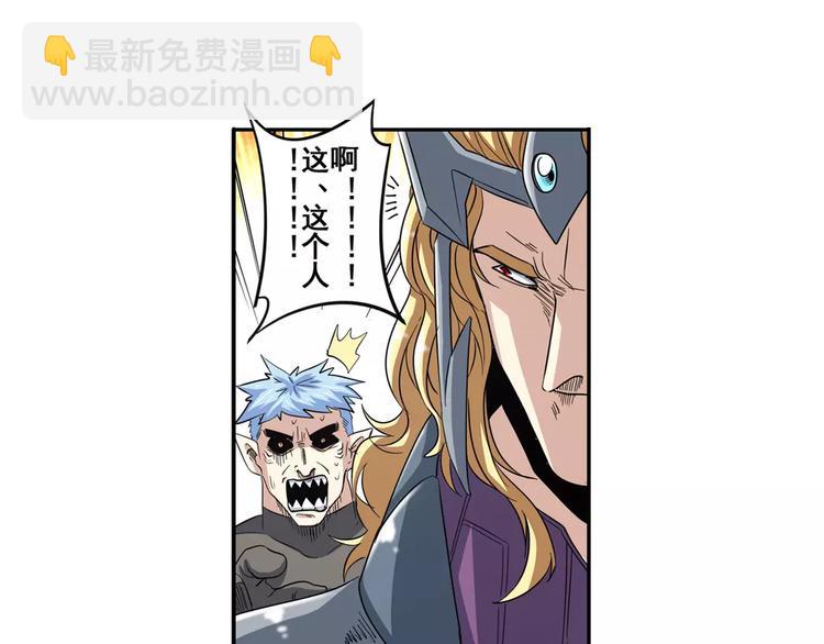 🍜英雄再临（英雄？我早就不当了） 第67话 验证身份 第38页