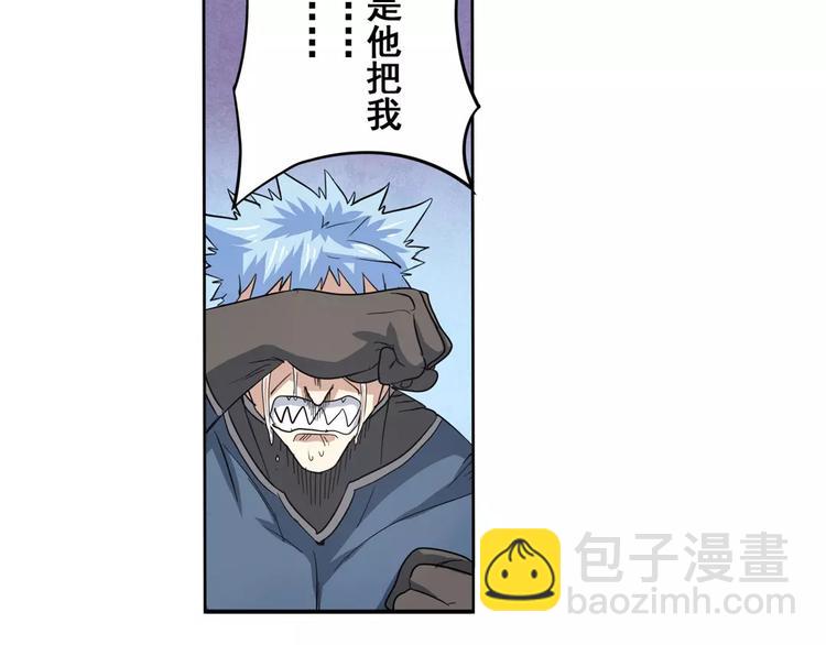 🍜英雄再临（英雄？我早就不当了） 第67话 验证身份 第41页