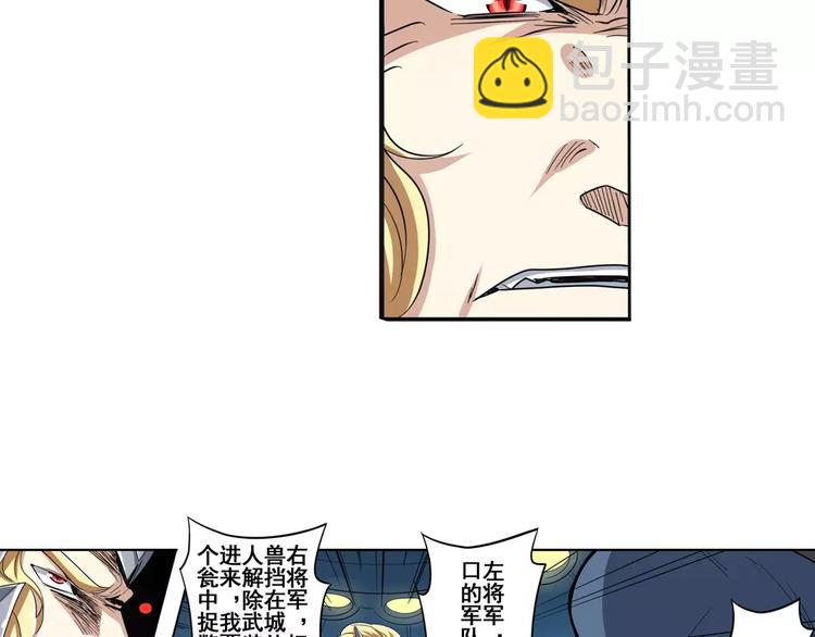 🍜英雄再临（英雄？我早就不当了） 第67话 验证身份 第43页