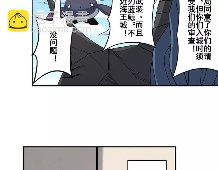 🍜英雄再临（英雄？我早就不当了） 第67话 验证身份 第45页