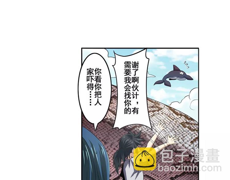 🍜英雄再临（英雄？我早就不当了） 第67话 验证身份 第49页