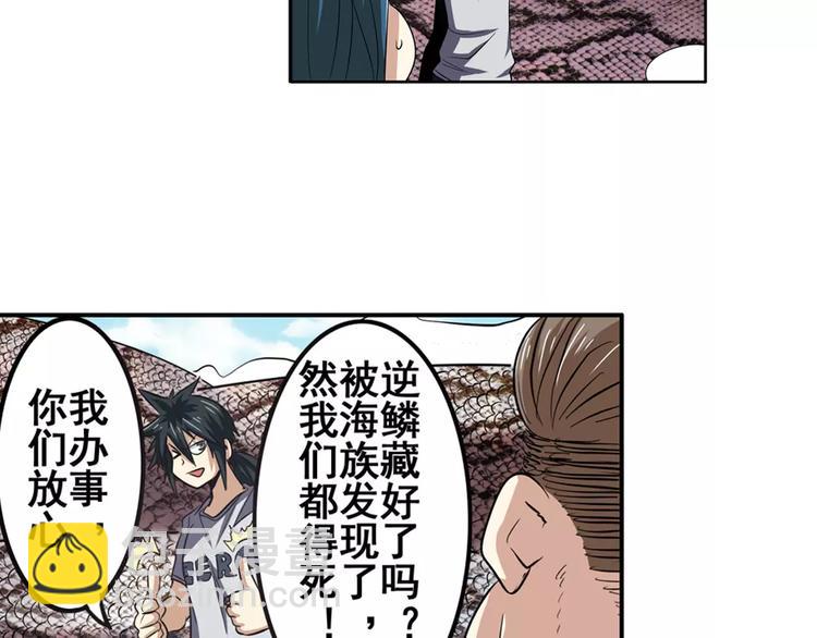 🍜英雄再临（英雄？我早就不当了） 第67话 验证身份 第50页