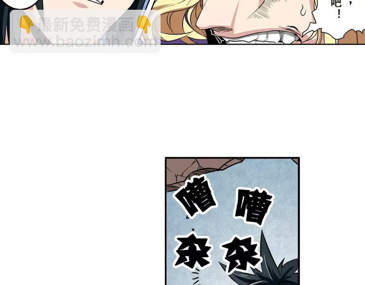 🍜英雄再临（英雄？我早就不当了） 第69话 逃跑 第10页