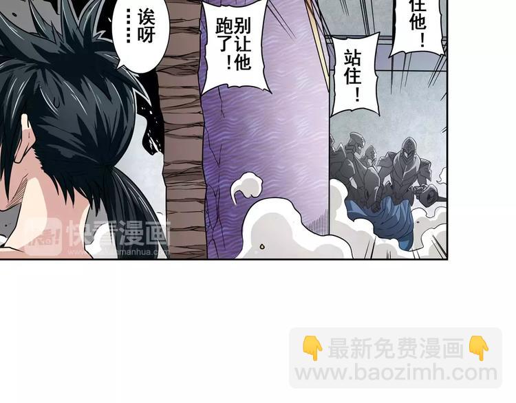 🍜英雄再临（英雄？我早就不当了） 第69话 逃跑 第12页