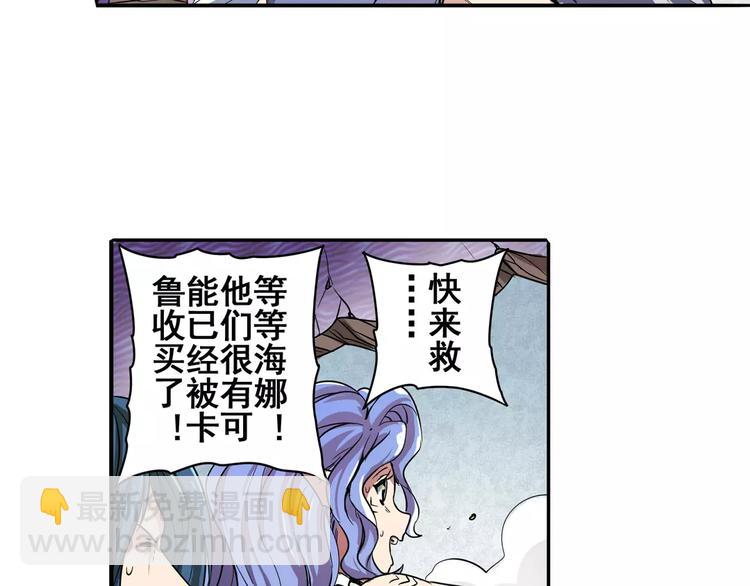 🍜英雄再临（英雄？我早就不当了） 第69话 逃跑 第14页