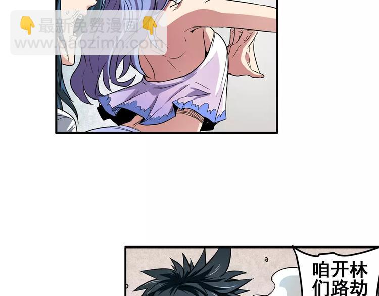 🍜英雄再临（英雄？我早就不当了） 第69话 逃跑 第15页